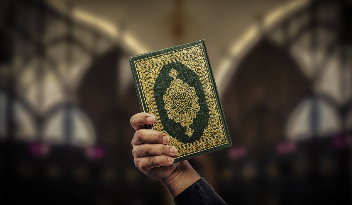 Holy Quran